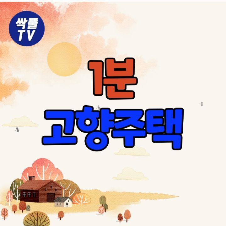 영부에너지 이미지