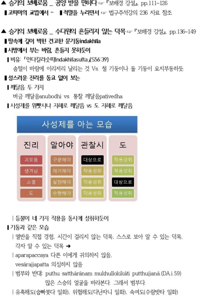 보배로움 이미지