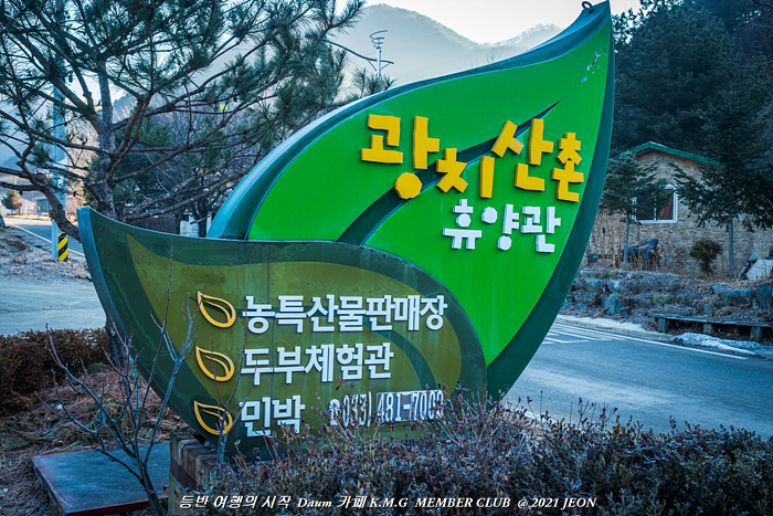 광치산촌휴양관 이미지