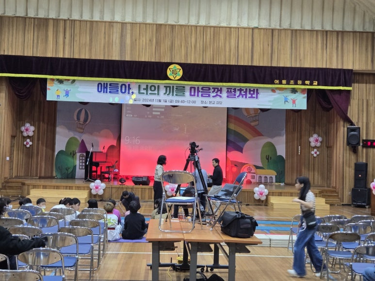 어등초등학교 이미지
