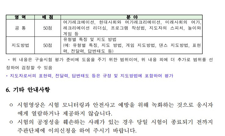 생활스포츠 이미지