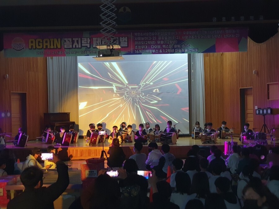 금호초등학교 이미지