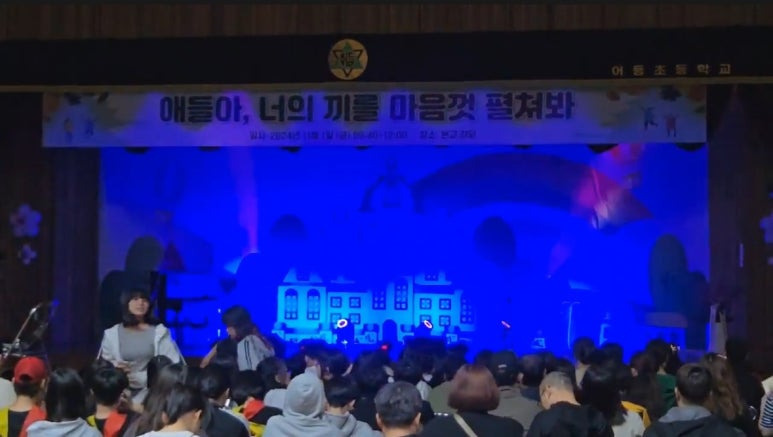 어등초등학교 이미지