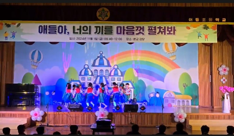 어등초등학교 이미지