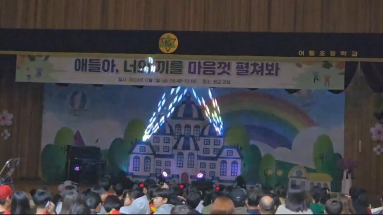 어등초등학교 이미지