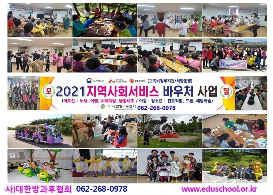 함께복지사회적협동조합 이미지