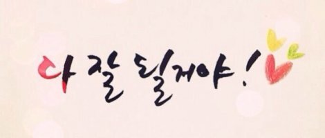 민들레국수 이미지