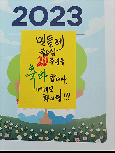 민들레국수 이미지
