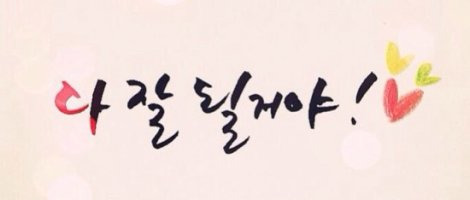 행복한국수집 이미지