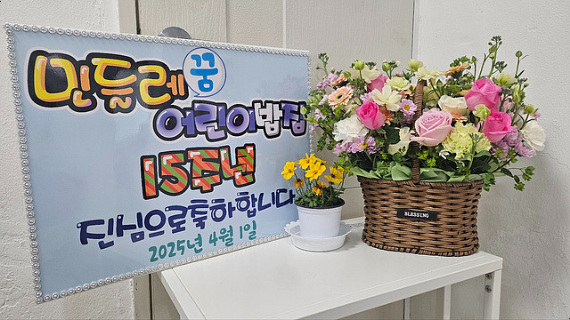 민들레밥집 이미지