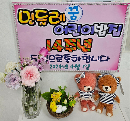 민들레밥집 이미지