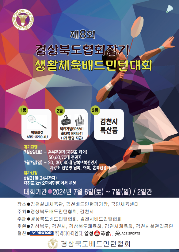 김천에이스스포츠 이미지