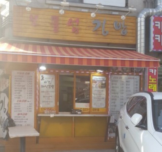 김밥한줄 이미지