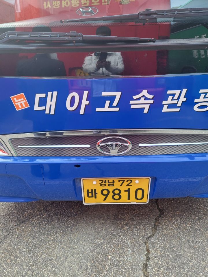 대아주유소 이미지