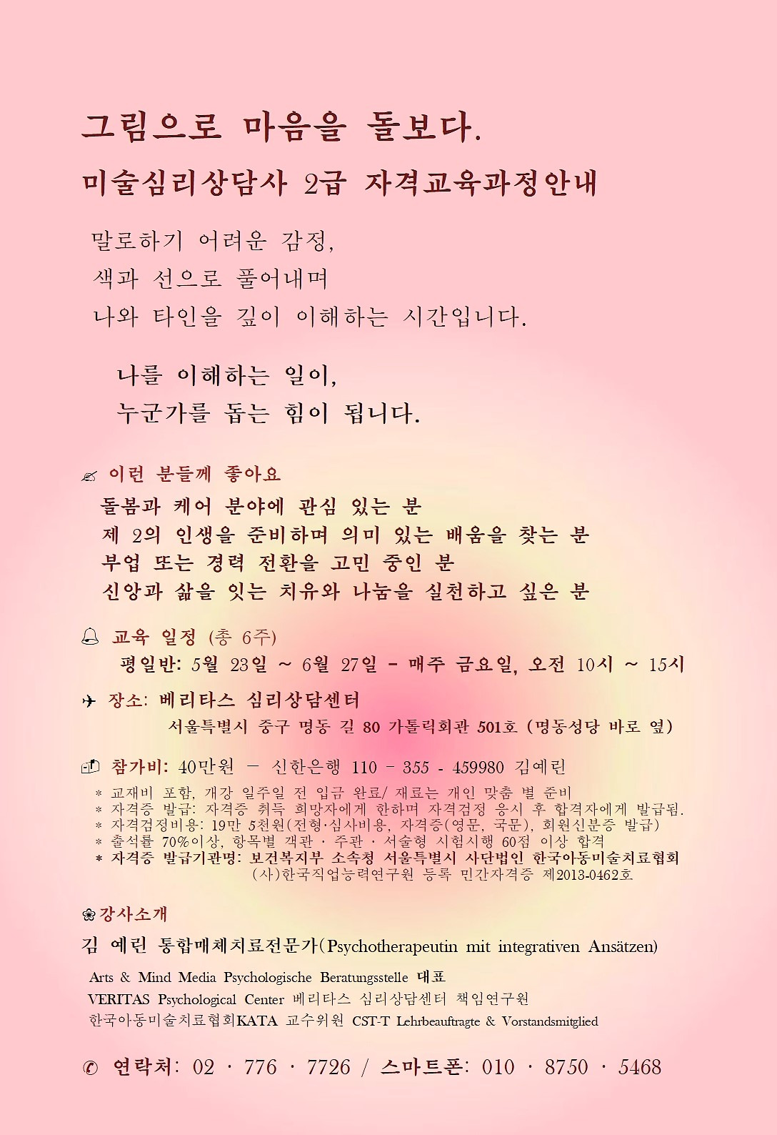 사단법인 한국아동미술협회 이미지