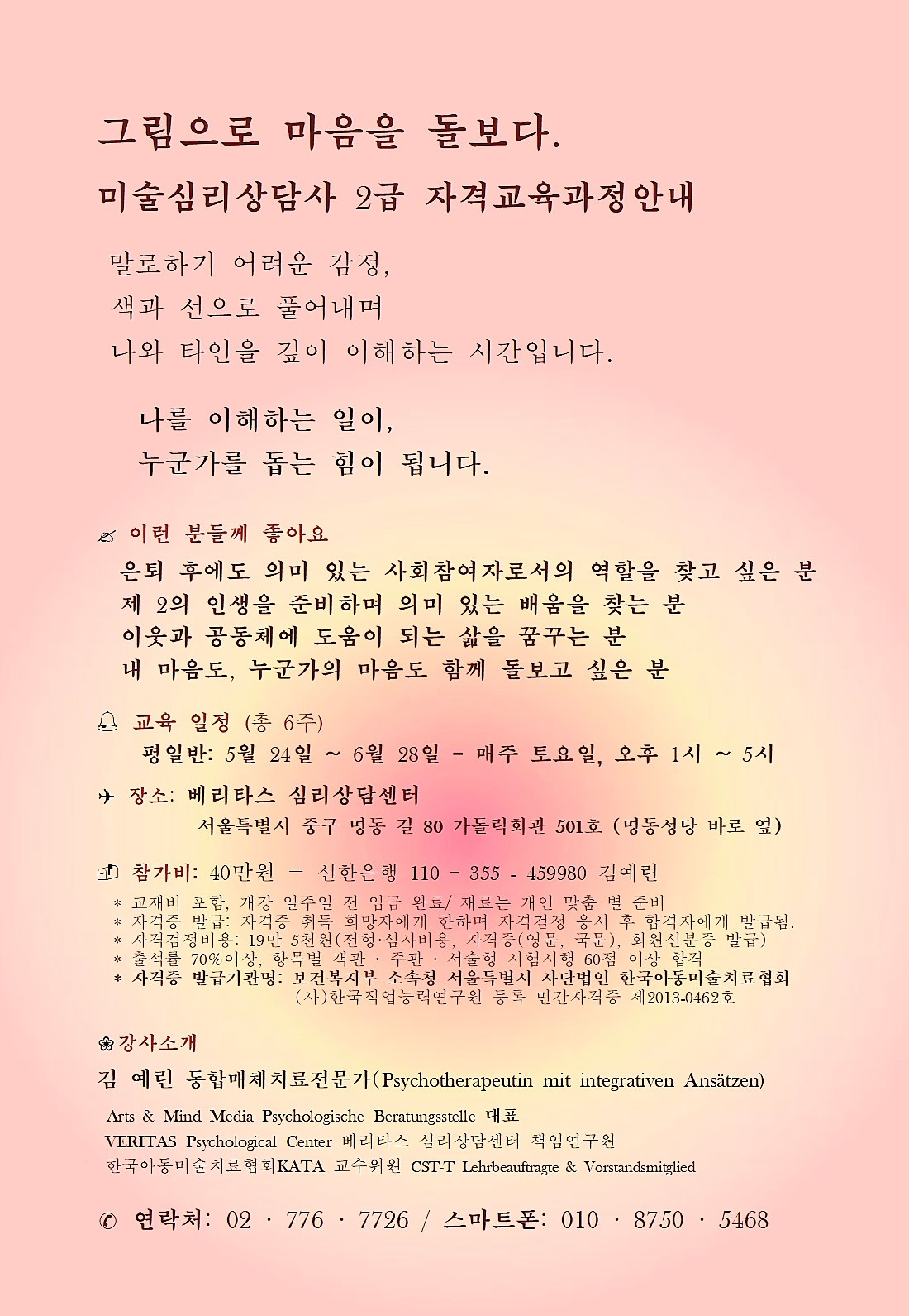 사단법인 한국아동미술협회 이미지