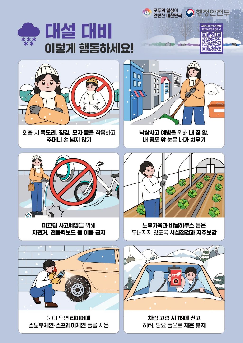대설 이미지