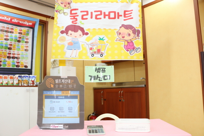 둘리마트 이미지