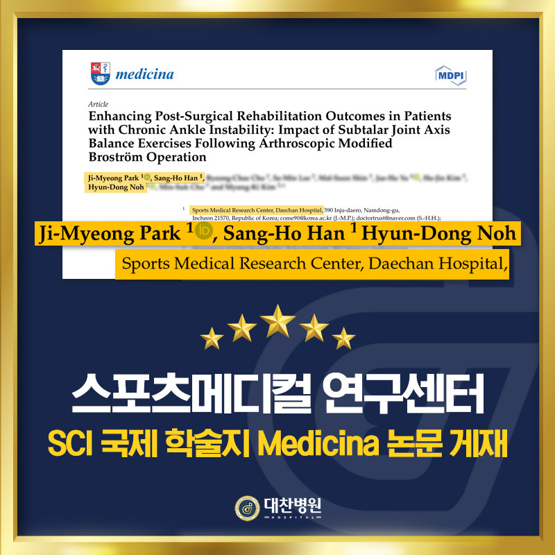 대찬병원 이미지