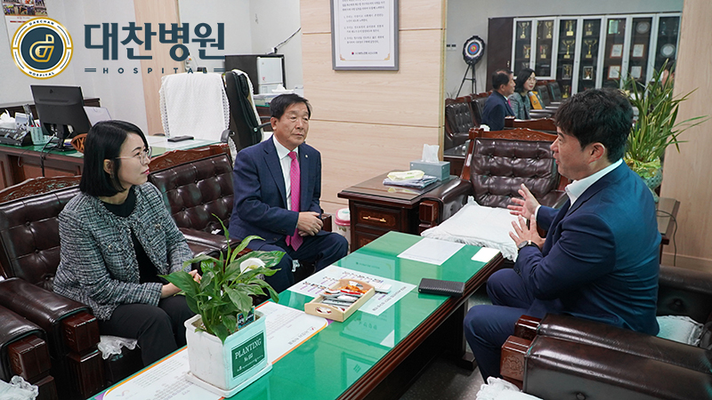 대찬병원 이미지