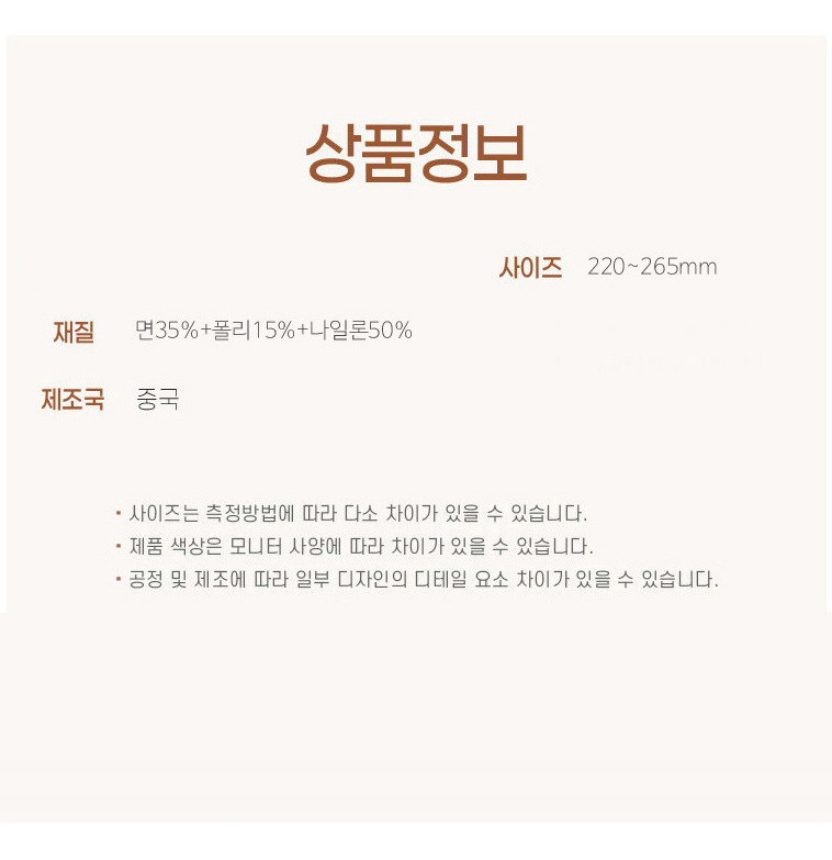 스마일양말 이미지