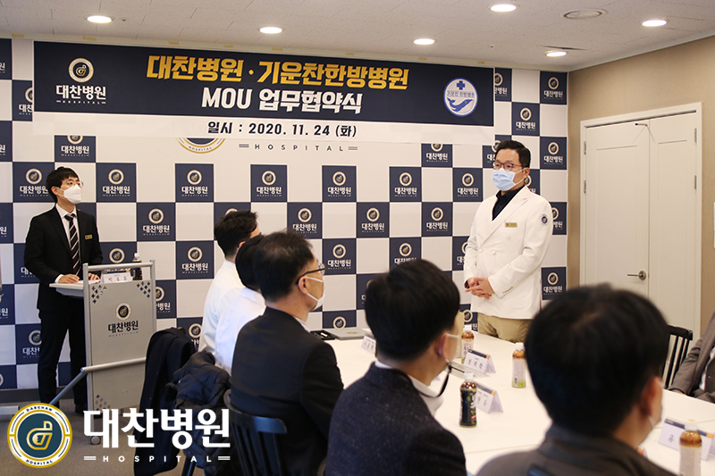 기운찬한방병원 이미지
