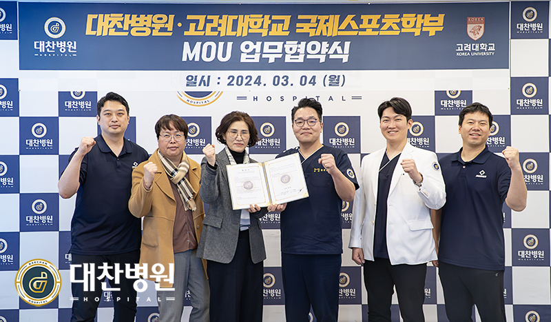 대찬병원 이미지