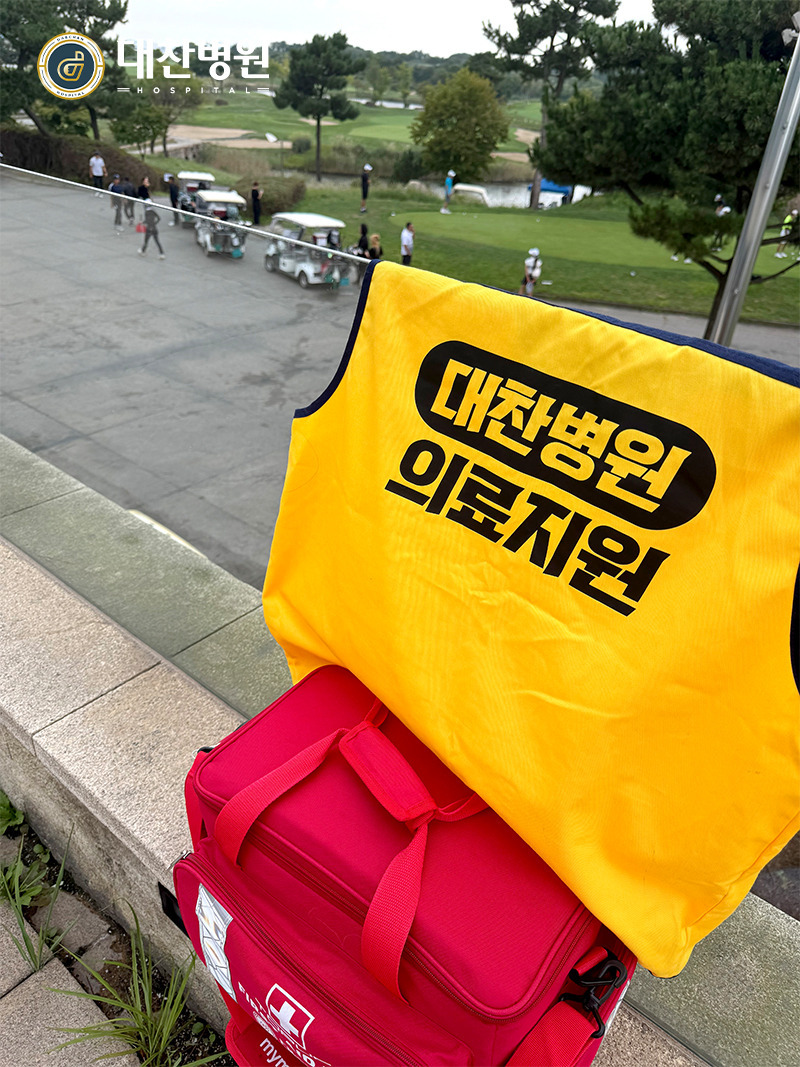 대찬병원 이미지