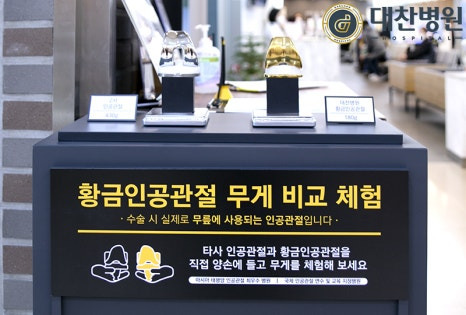 대찬병원 이미지