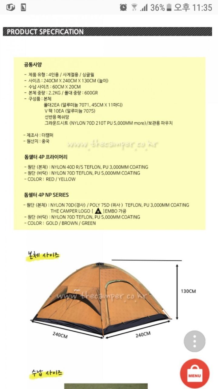 더쉘터 이미지