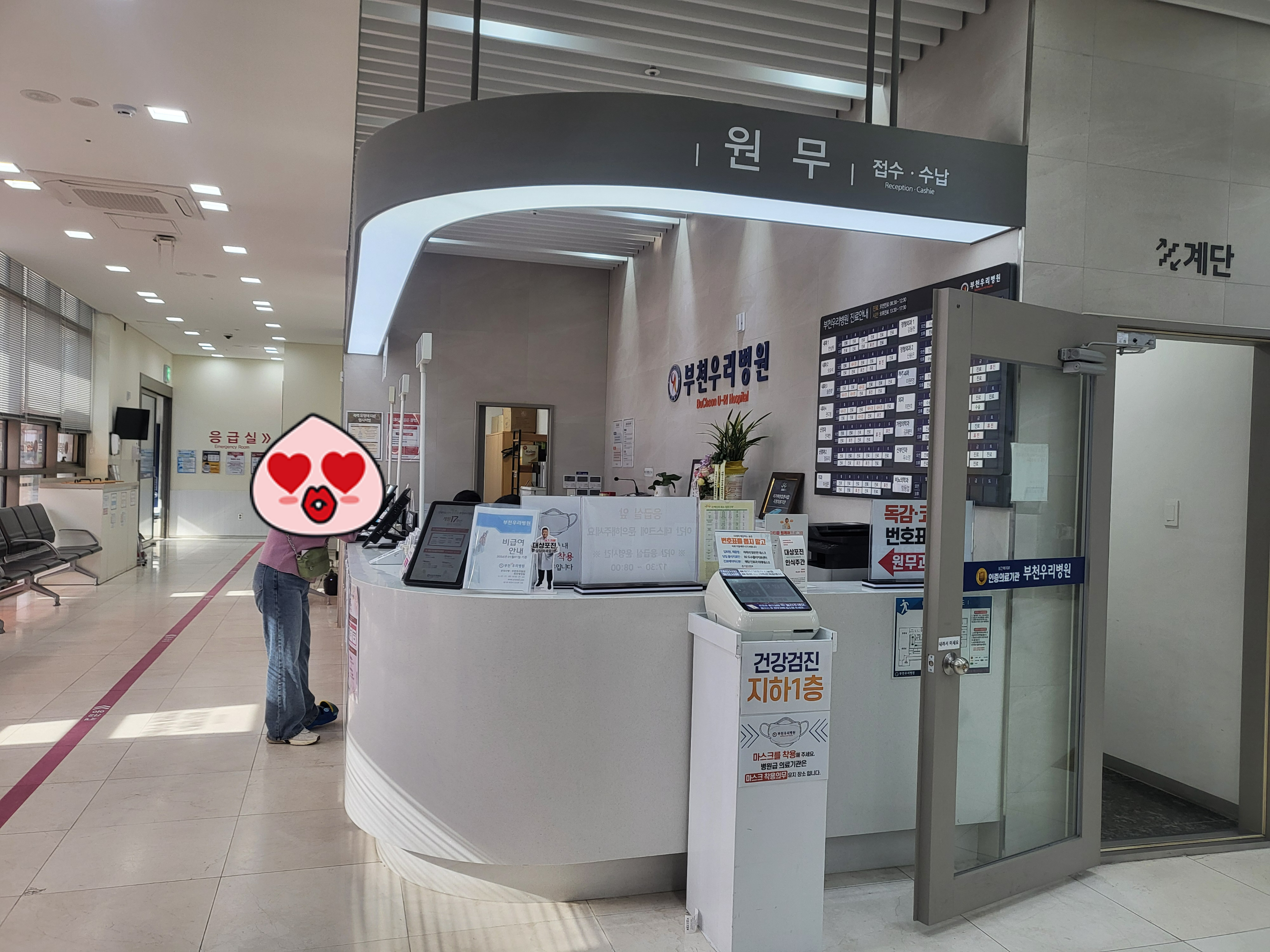 부천우리병원 이미지
