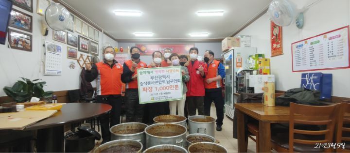 유강반점 이미지