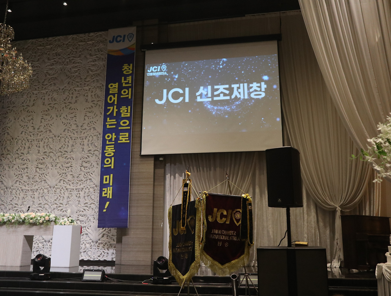 안동JC 이미지