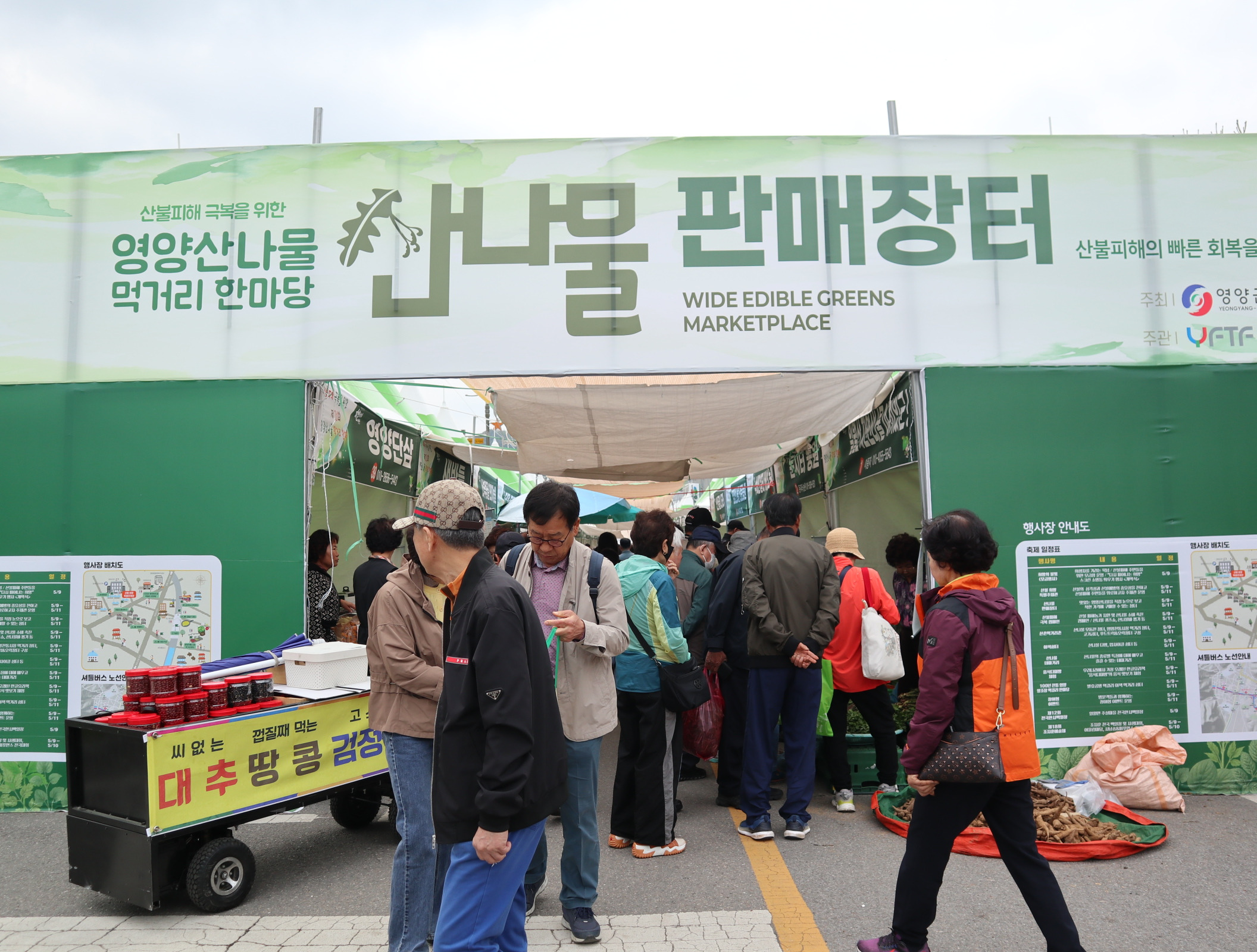 먹거리마당 이미지