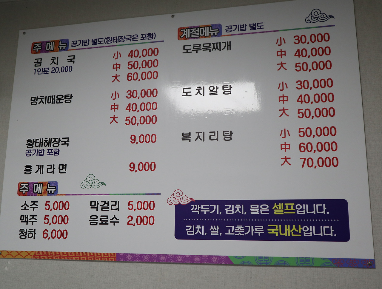 북청집 이미지