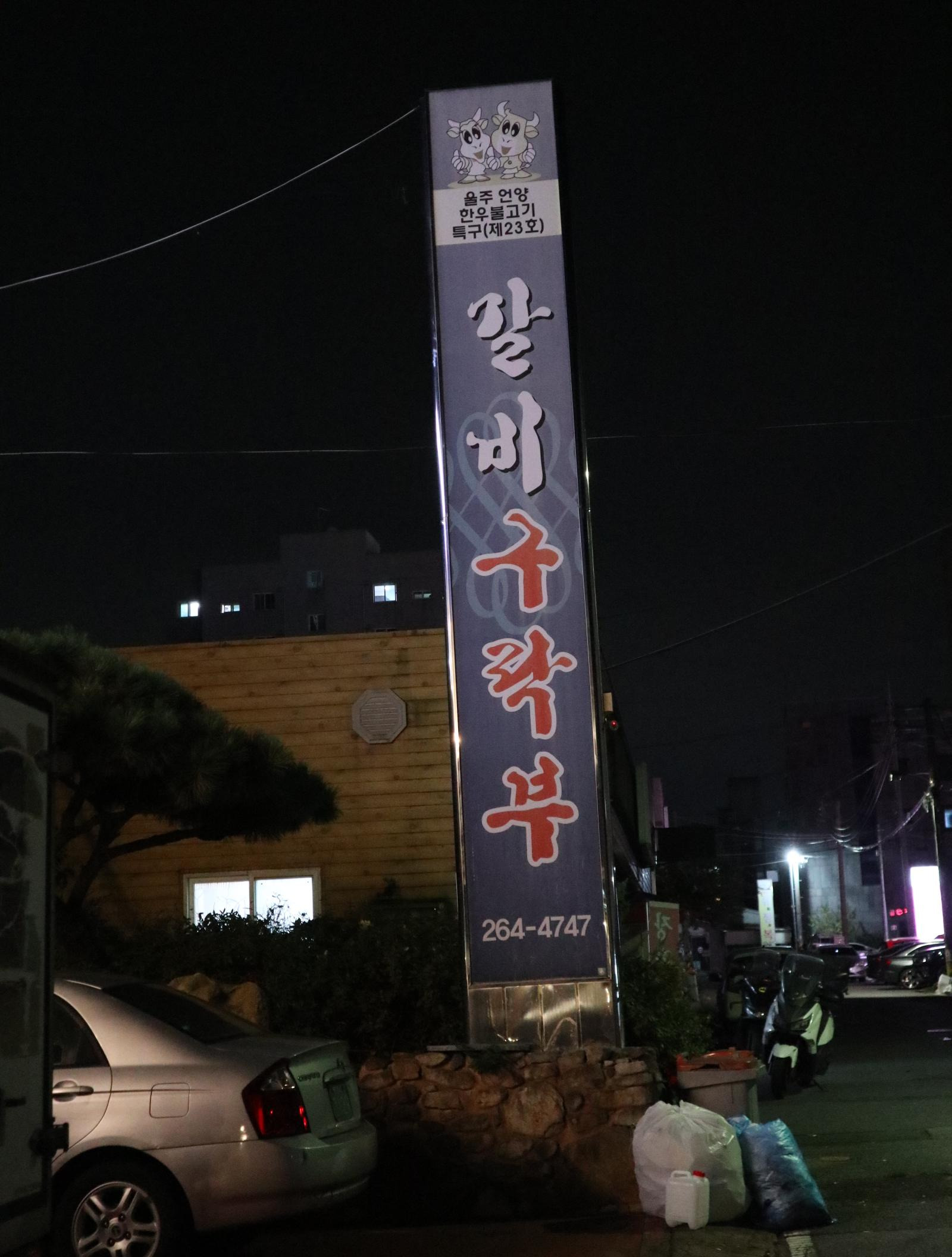 안동JC 이미지