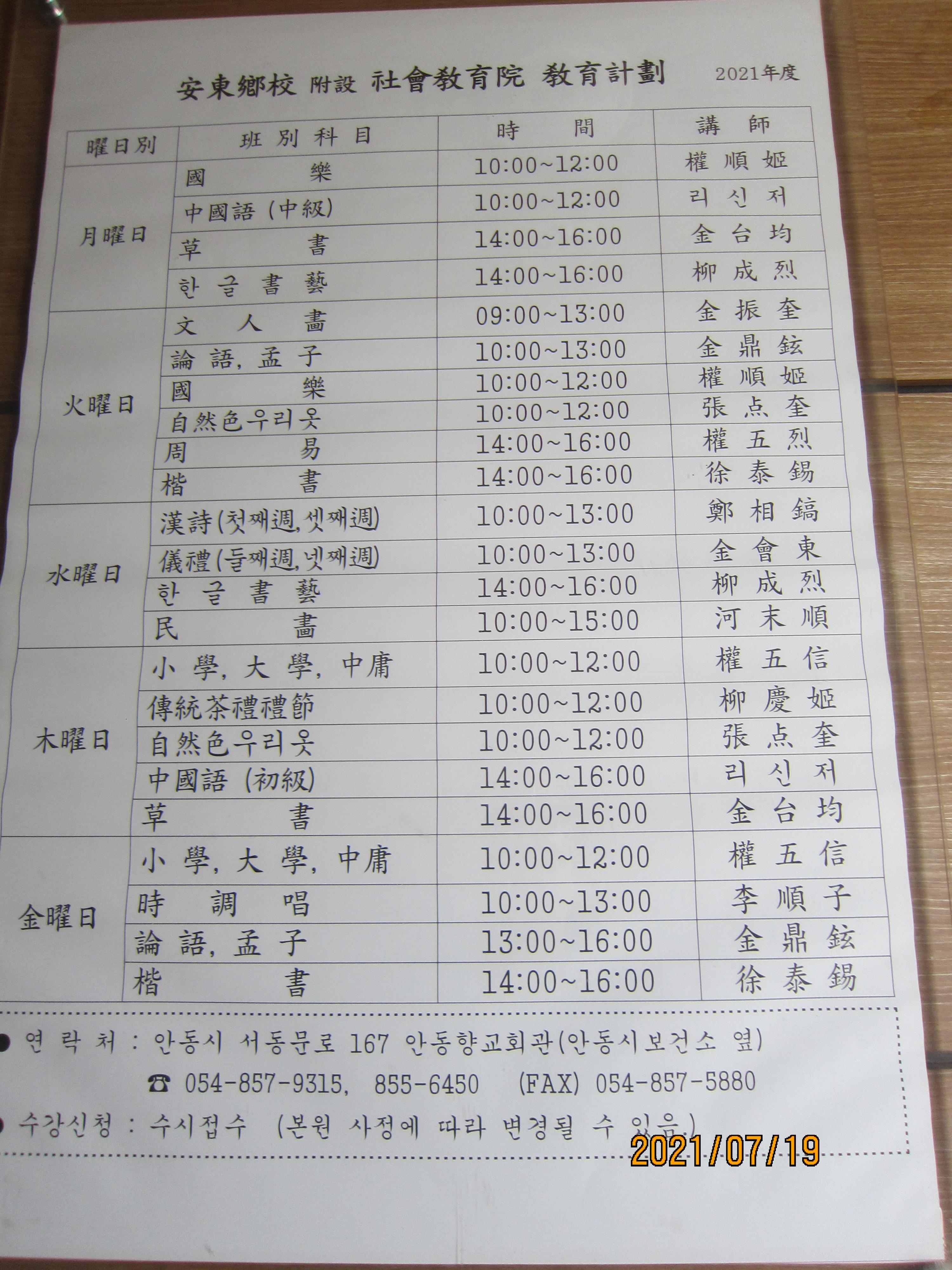 안동향교 이미지