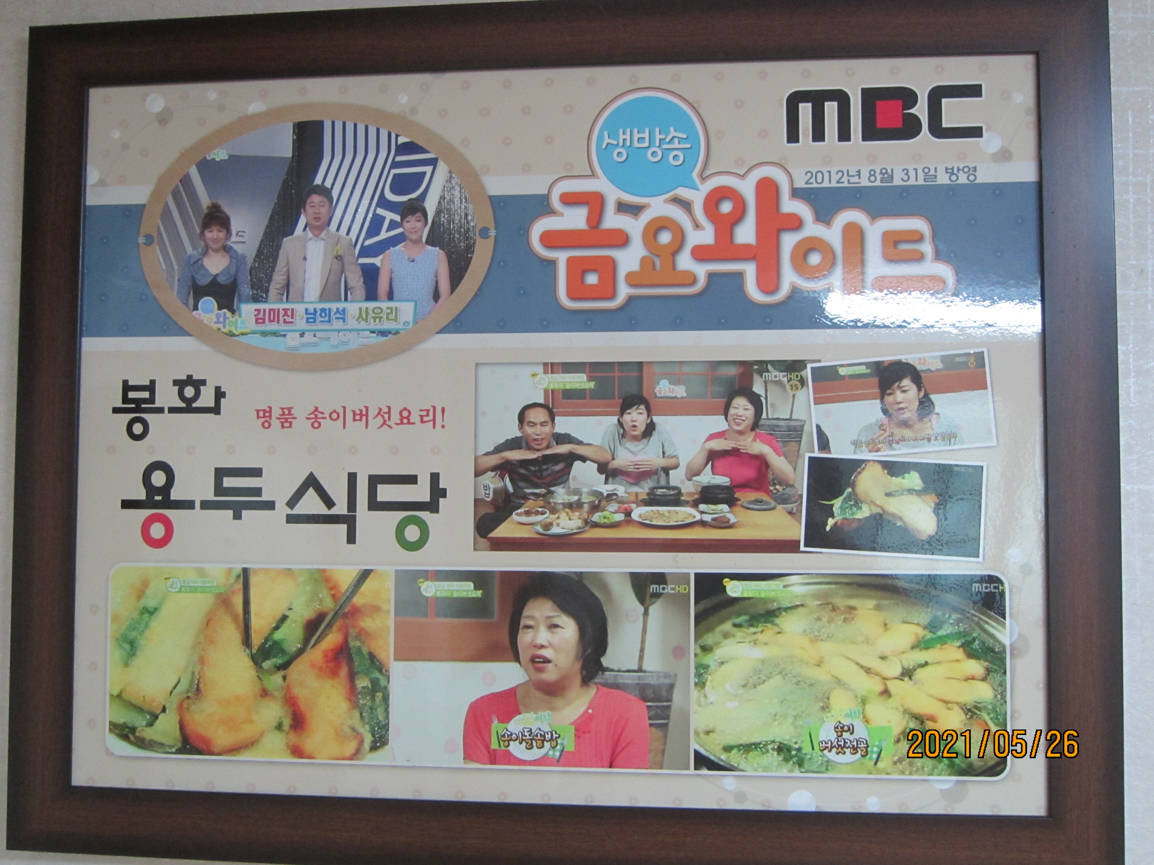 용두식당 이미지