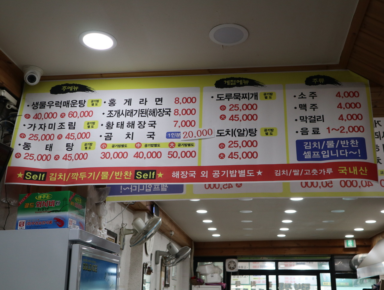 북청집 이미지