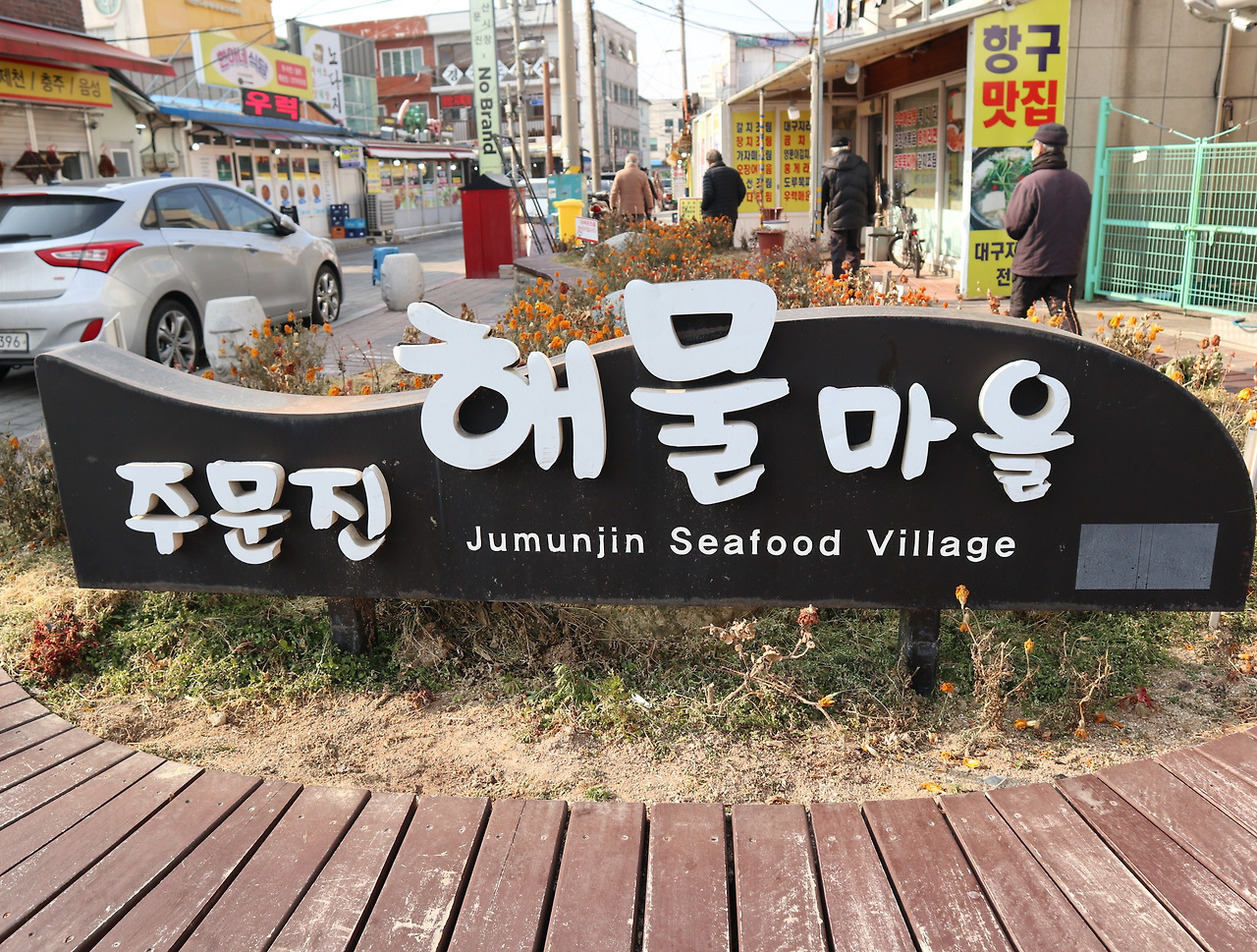 북청집 이미지