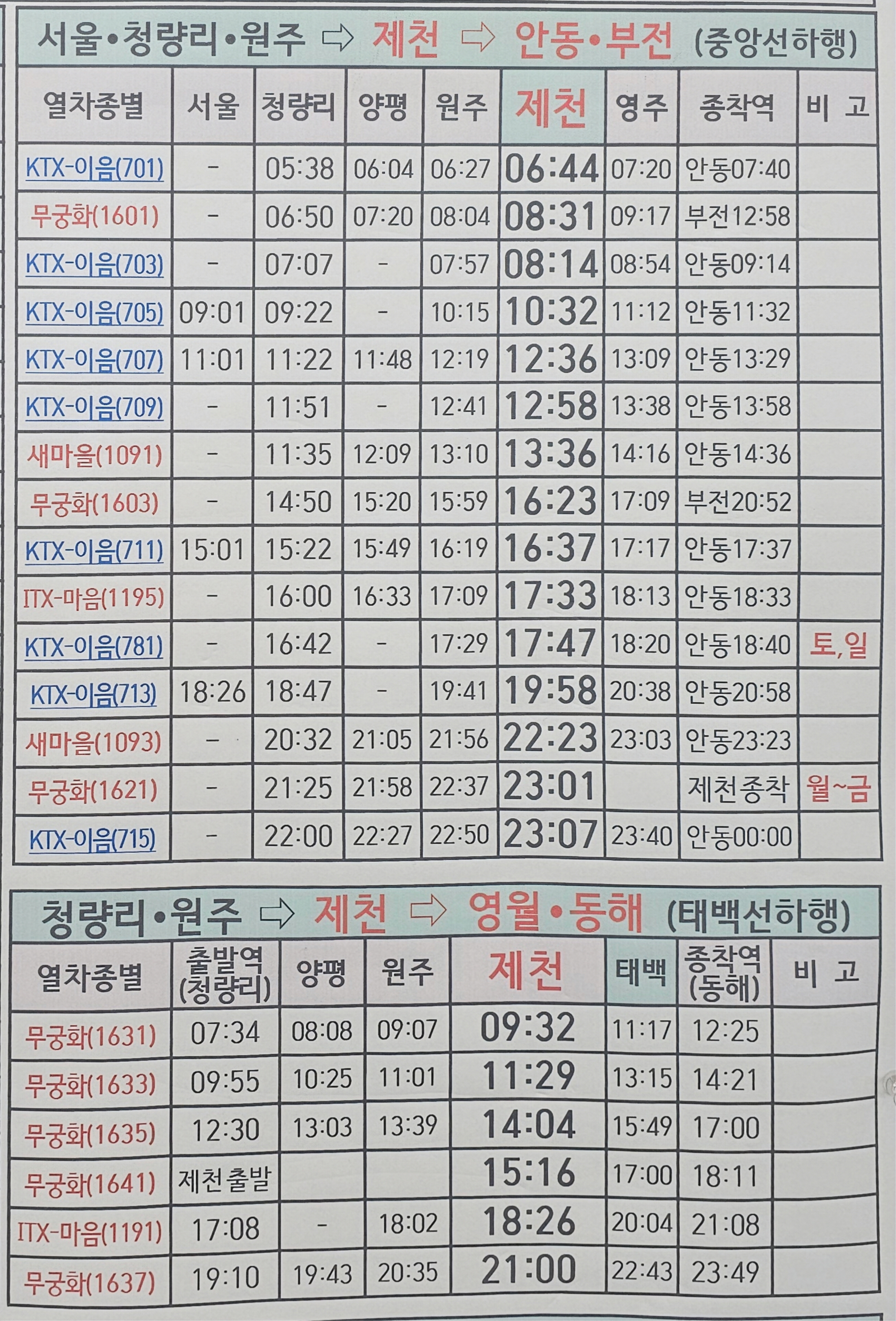 천장군 이미지