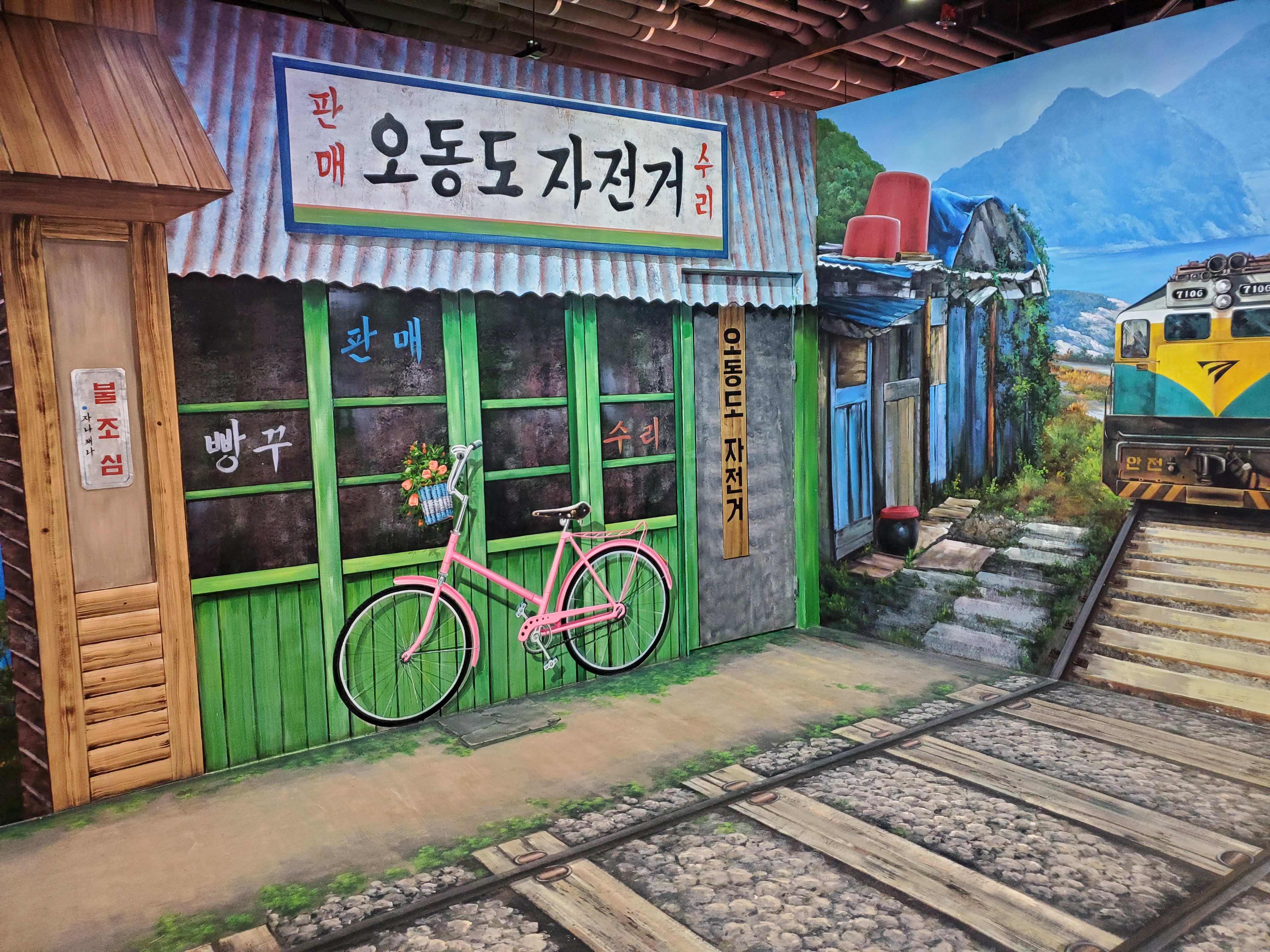평화자전차 이미지