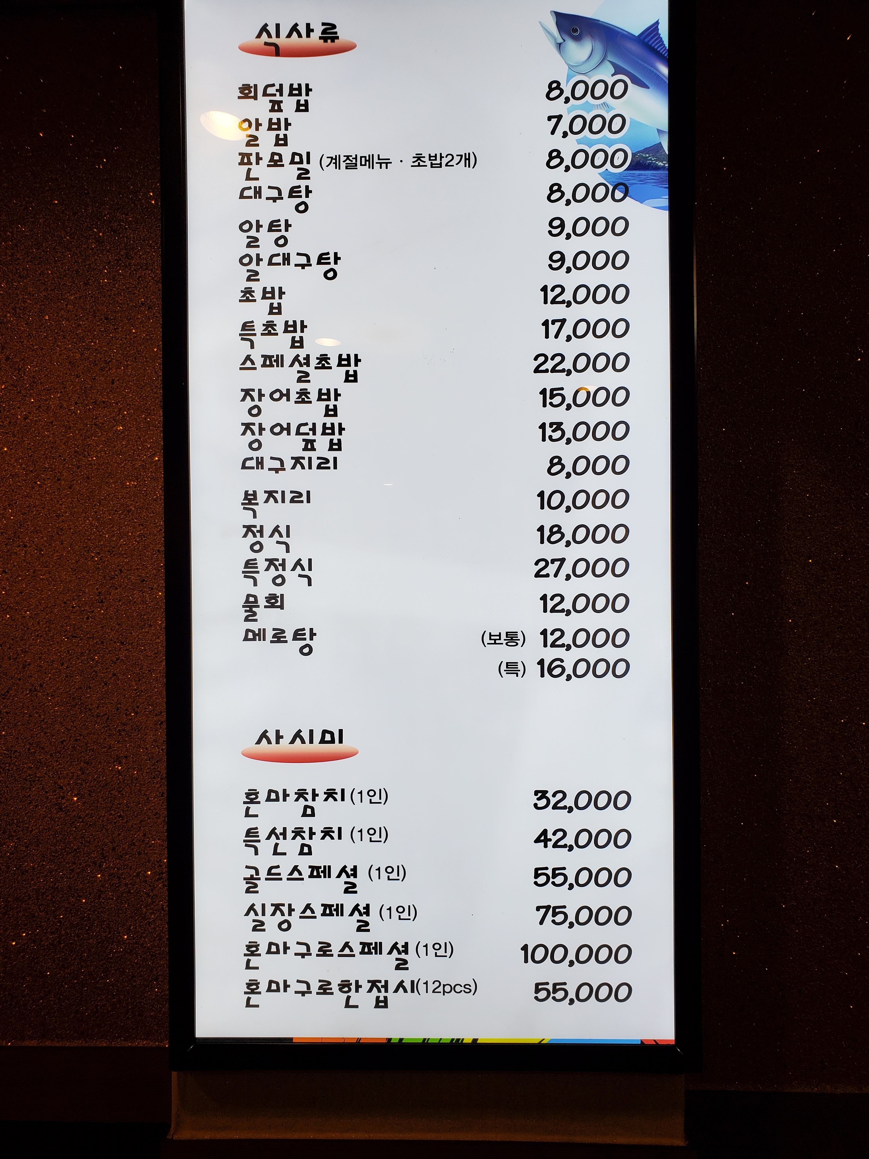 참치여행 이미지