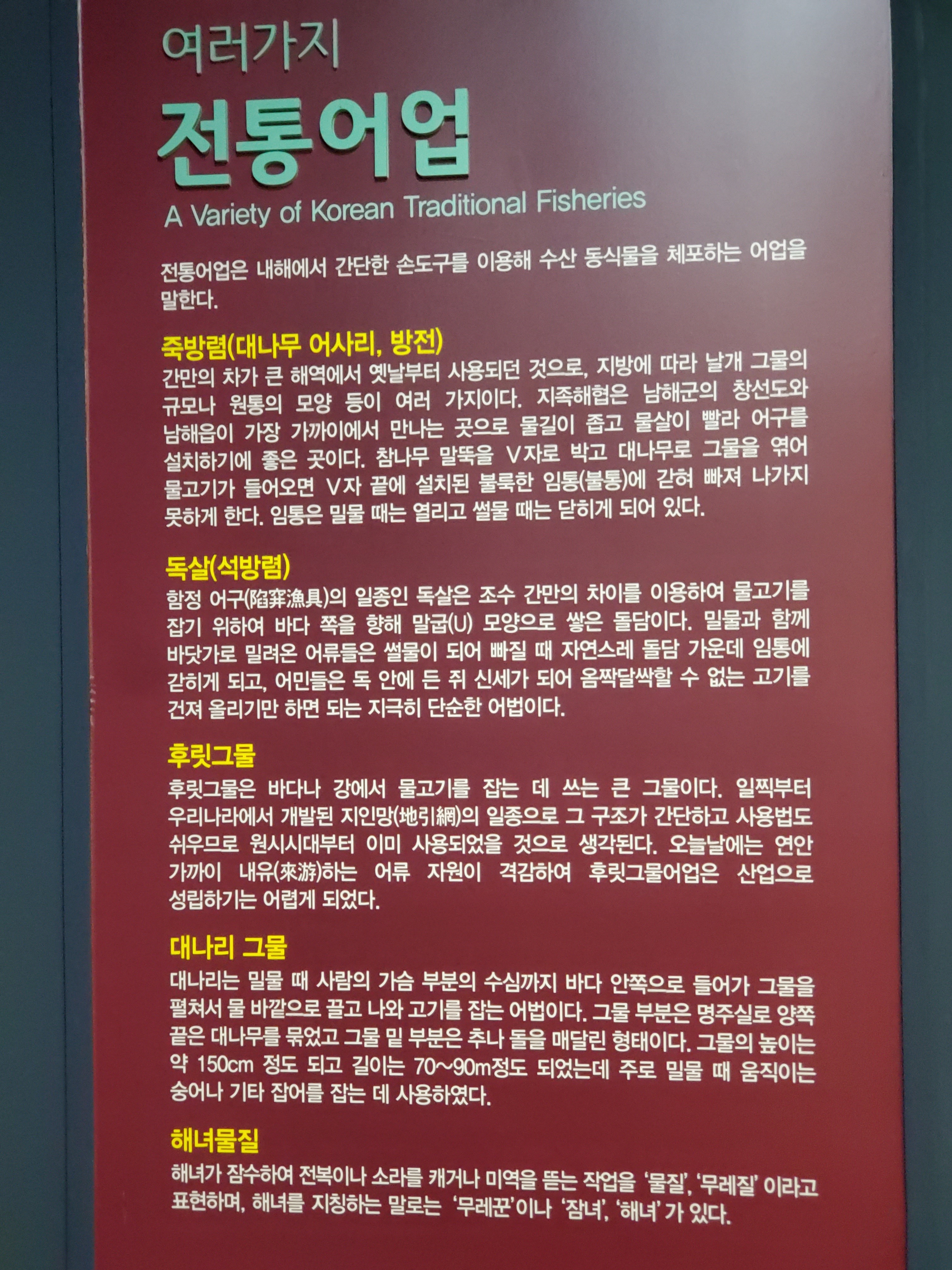 장어통발수산 이미지