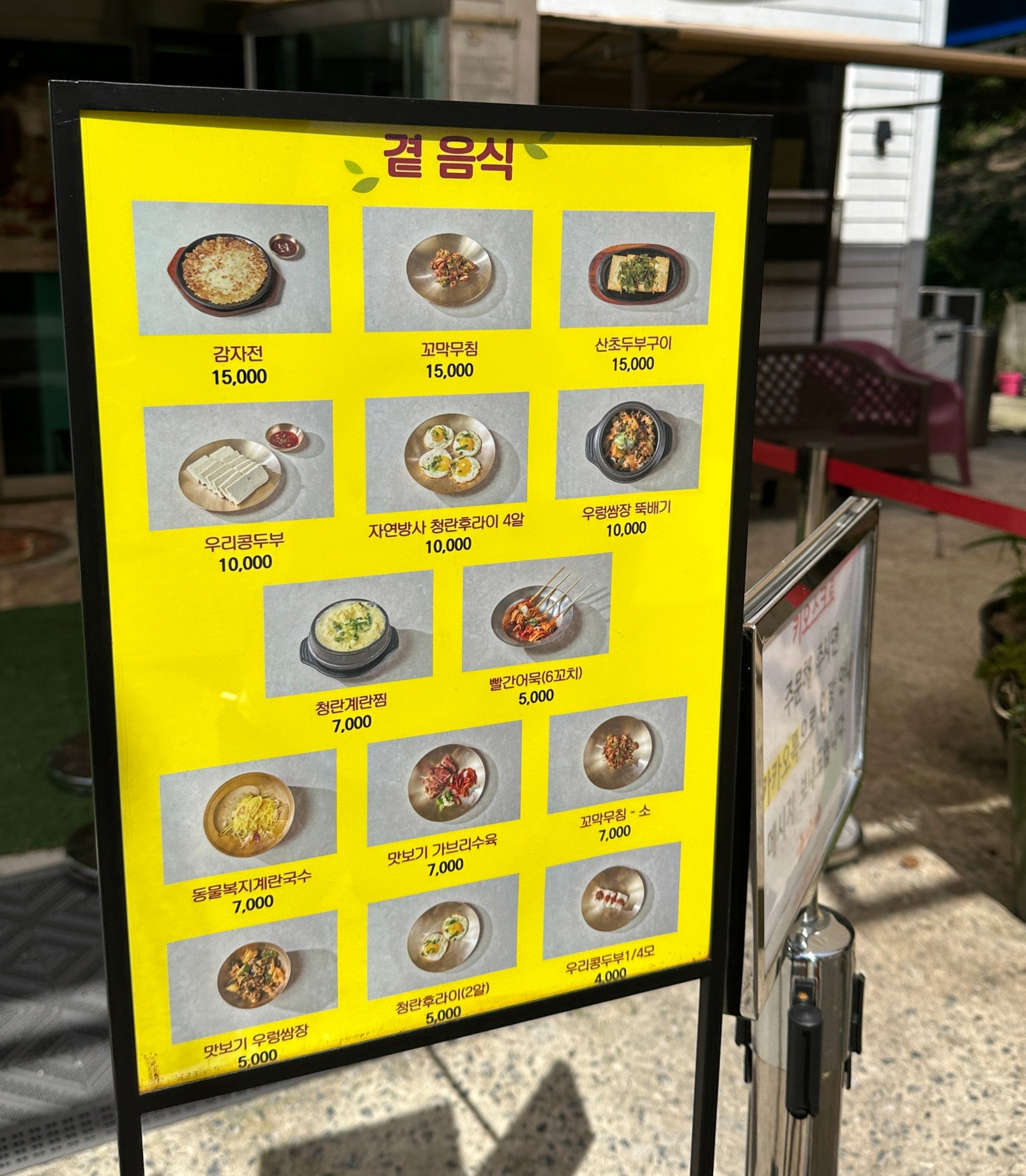 산아래 이미지