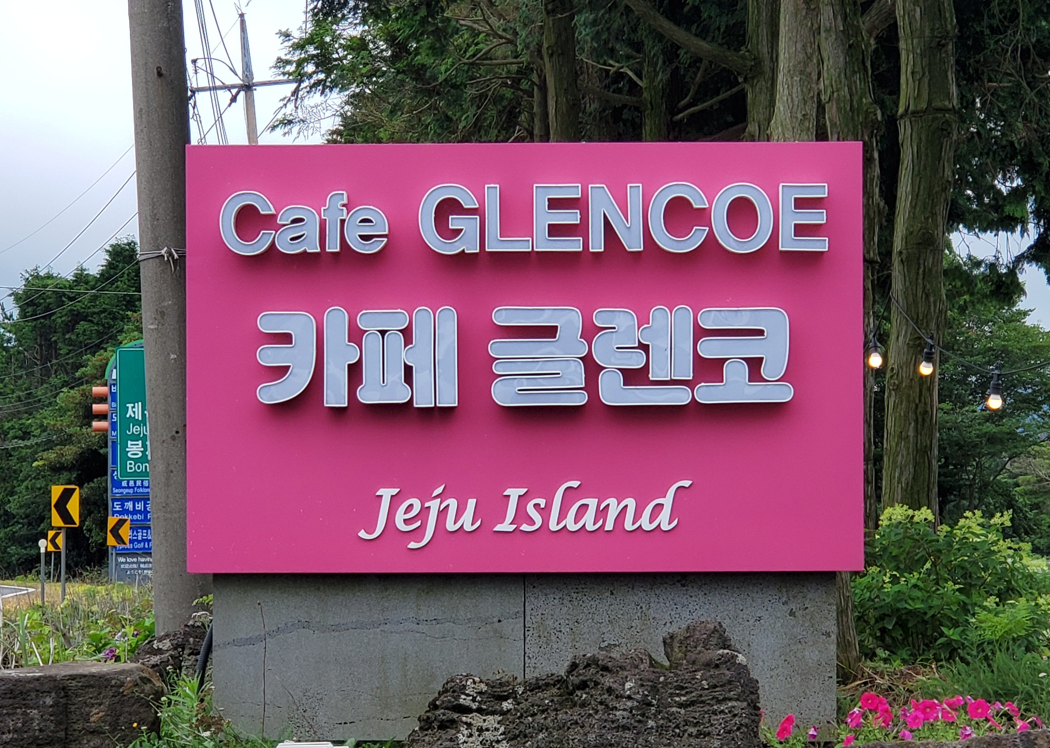 상상제주여행 이미지
