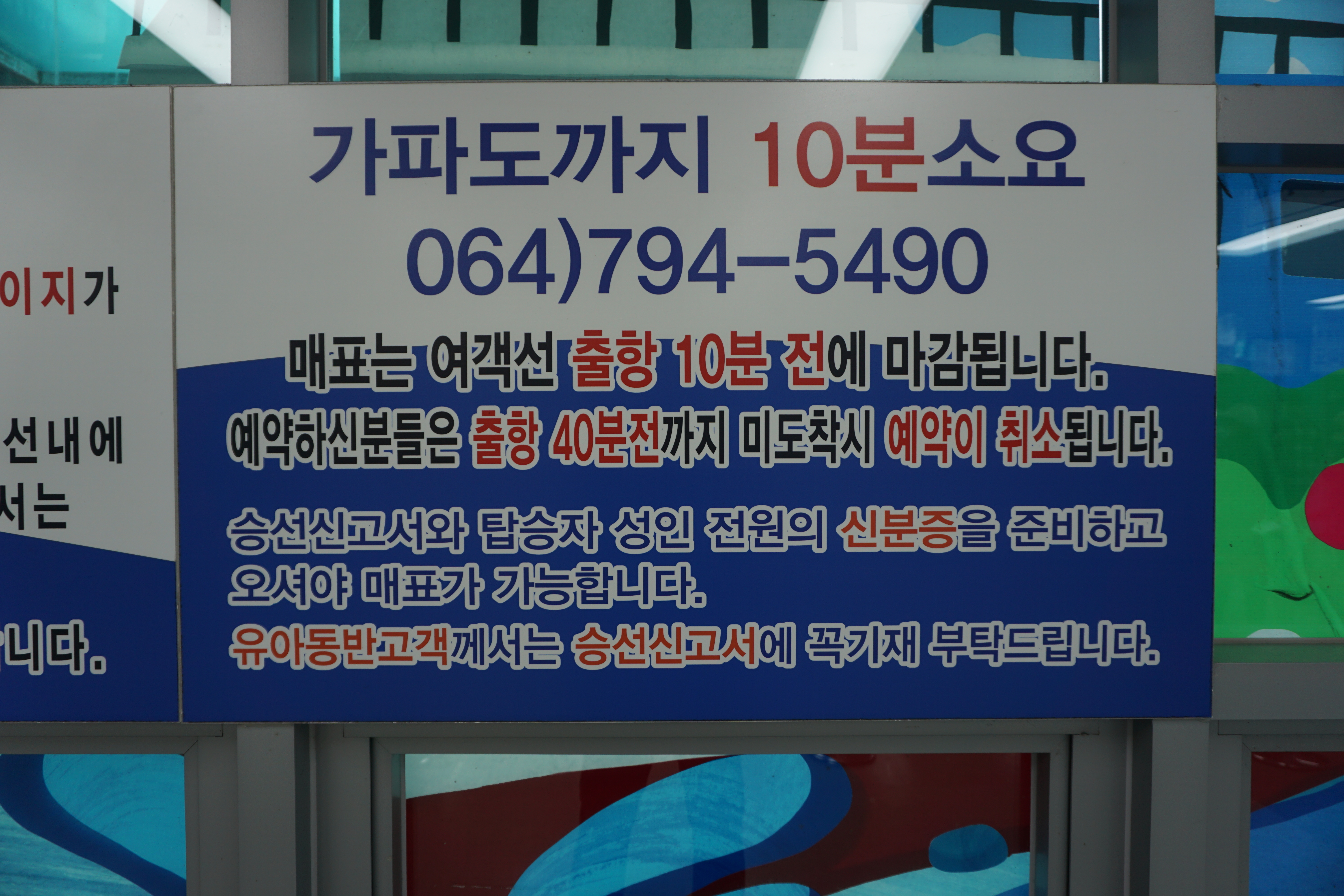 제주초록섬 이미지