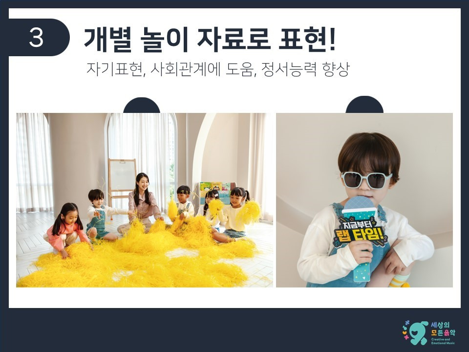 세상의모든음악 이미지