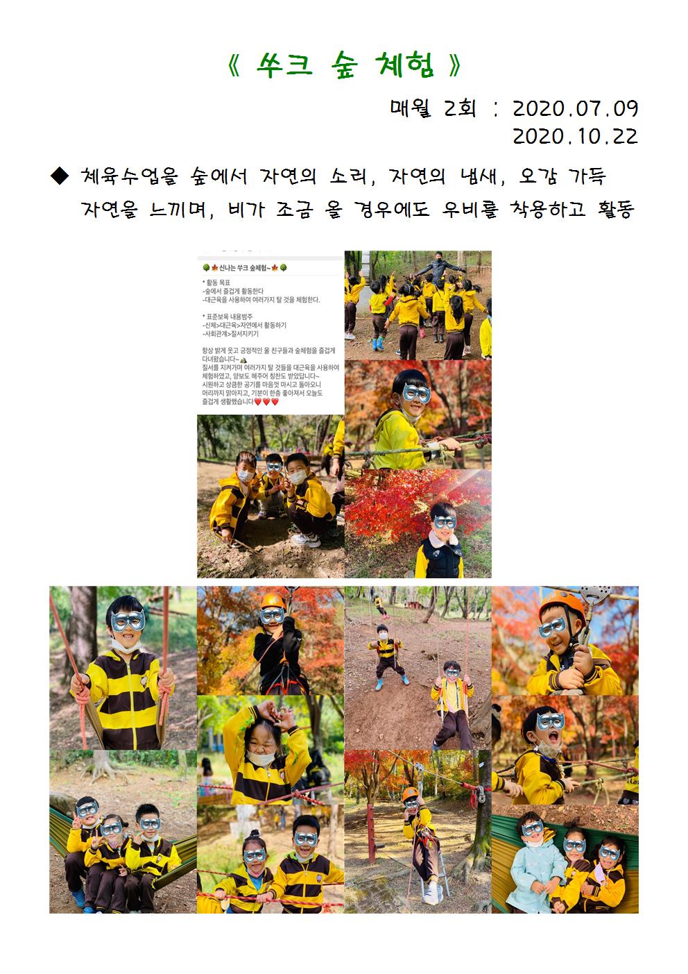 조이 어린이집 이미지