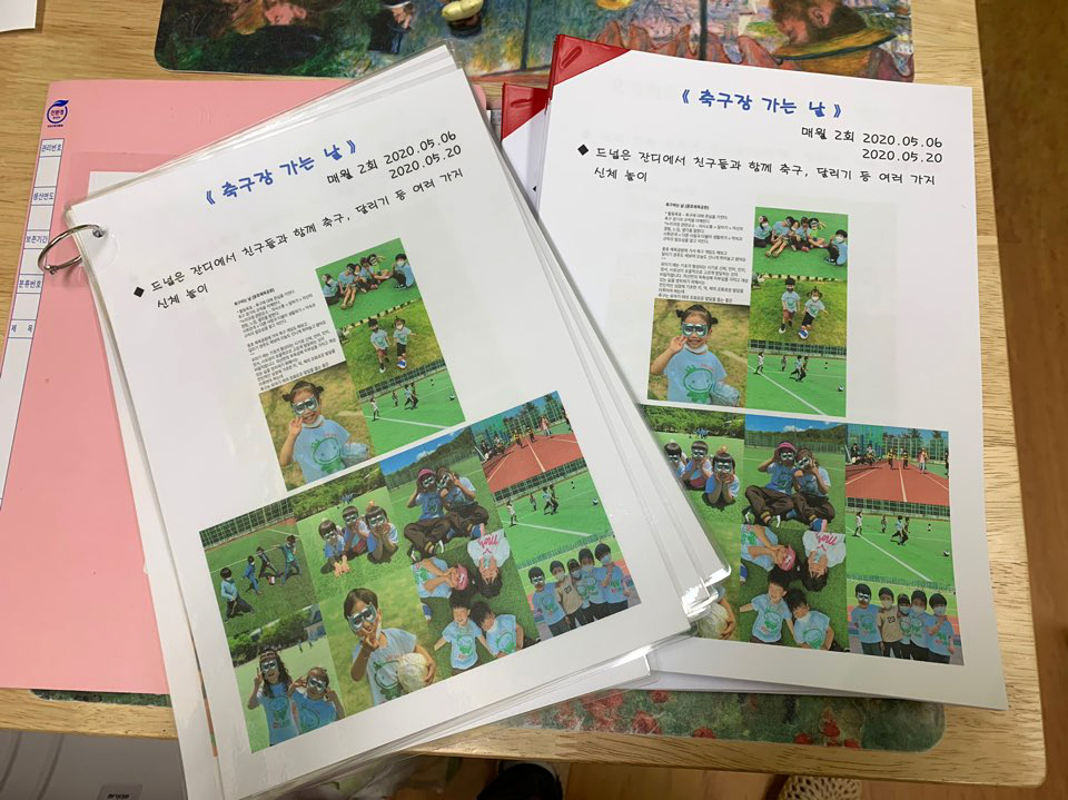 조이 어린이집 이미지
